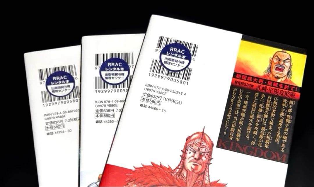 キングダム 24～78巻 伍巻 全56冊