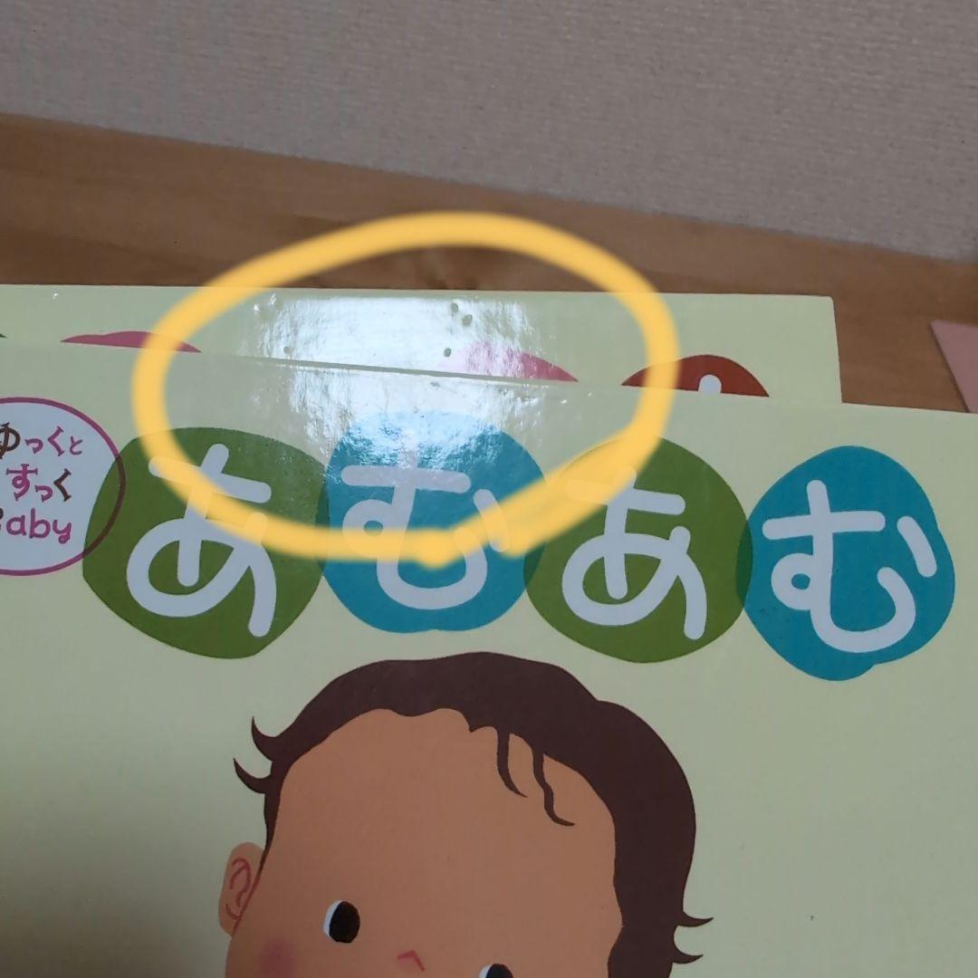 あかちゃん 0歳 1歳 2歳 絵本 まとめ19冊