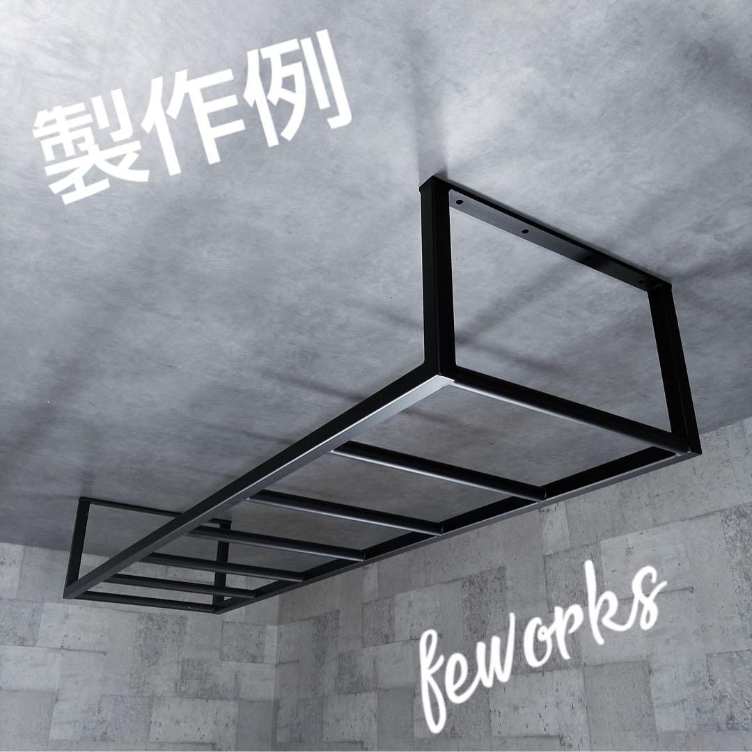 懸垂バー　アイアンバー　うんてい　物干し　ランドリーバー