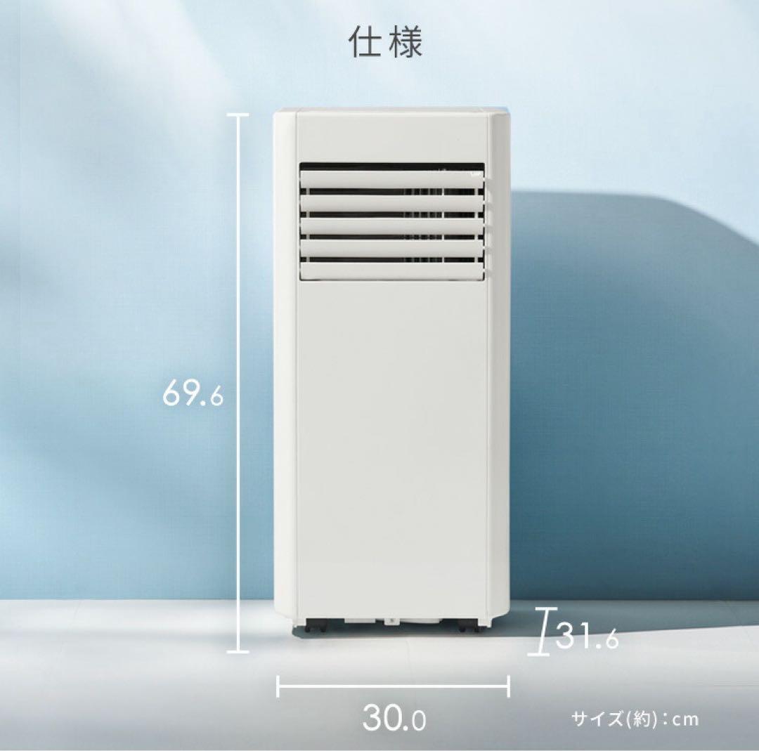 アイリスオーヤマ スポットクーラー 送料込 IPP-2225U 窓パネル付