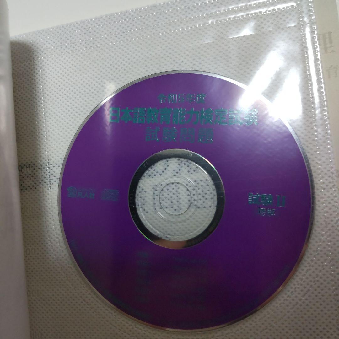 美品！日本語教育能力検定試験 試験問題集 平成30～令和5年 6冊セット
