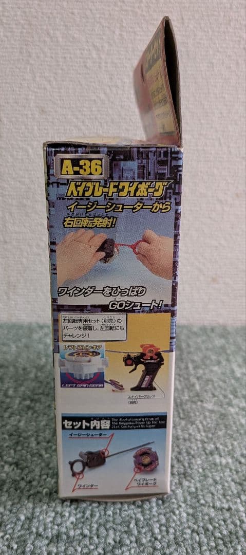 【新品未開封】ベイブレード ドラシエルF ワイボーグ セット売り【おまけ付き】