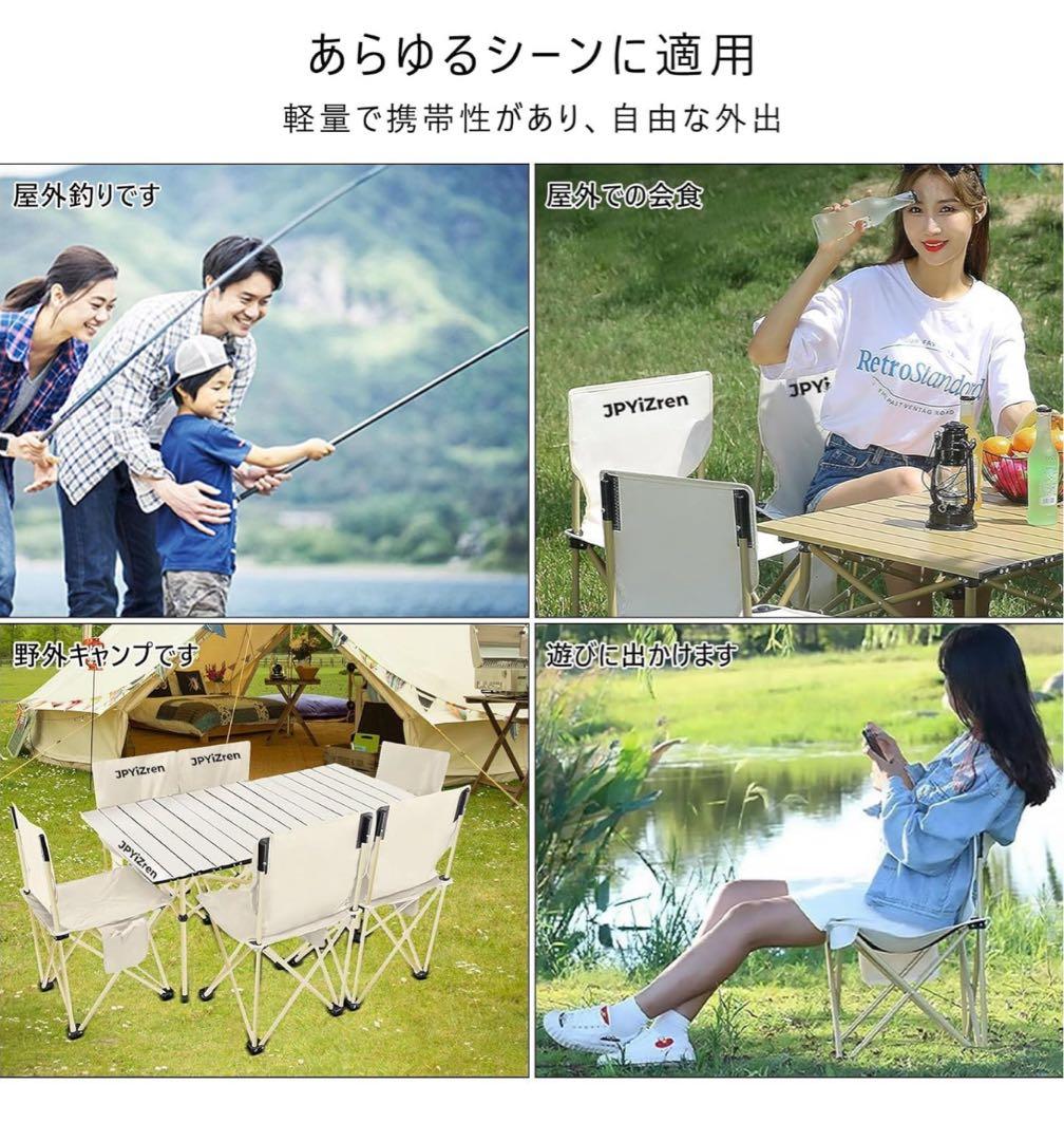 アウトドア7点セット 折り畳みテーブル椅子 軽量 ベージュ
