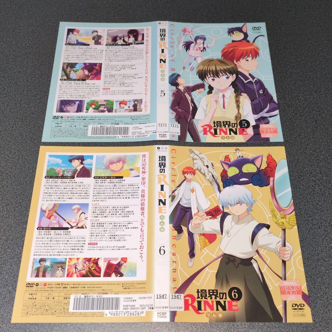 『アニメ』境界のRINNE ①~⑯ Season1+Season2【全巻セット】