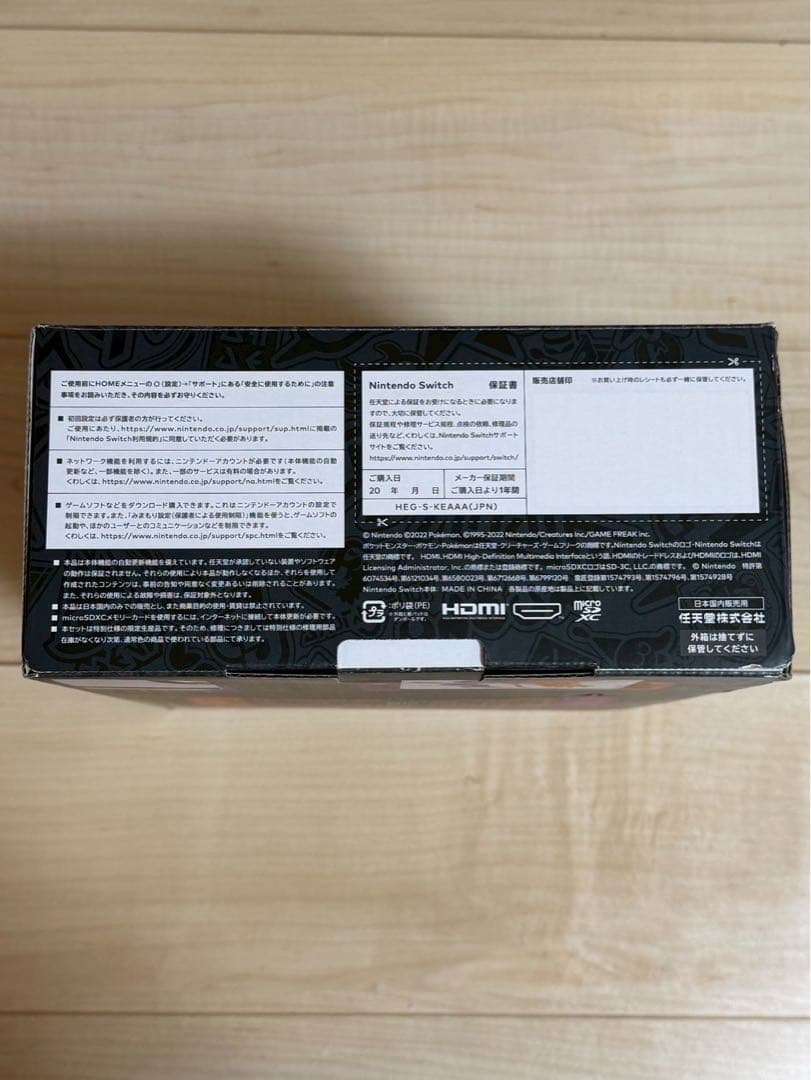 Nintendo Switch 有機EL SVエディション