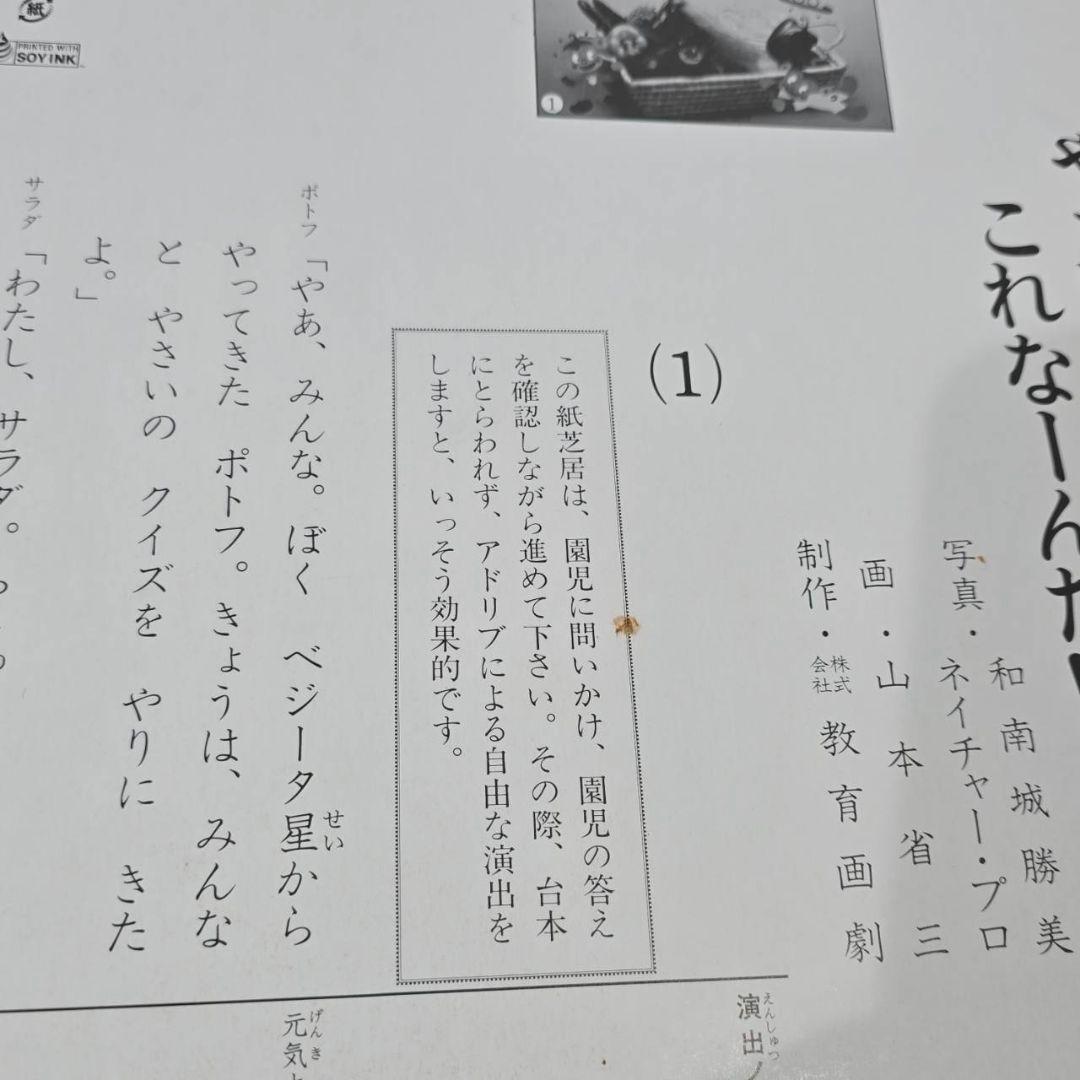 教育画劇 紙芝居 6巻セット のりものだいすき やさいと なかよし げんきなこ
