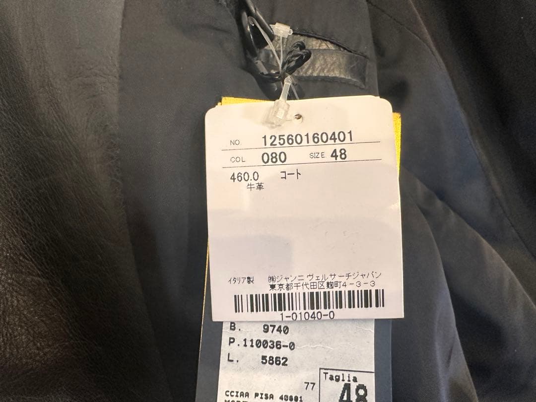 ヴェルサーチVERSACE ベルテッドレザーコート