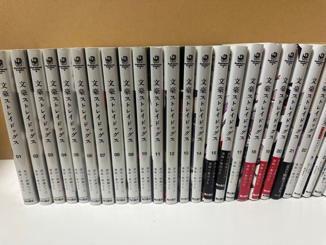 文豪ストレイドッグス 漫画