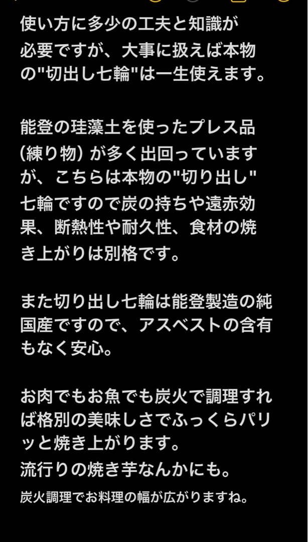 入手不可品 一点限り 長角特大蓋付 最高級 天然珪藻土切り出し七輪 伝統工芸