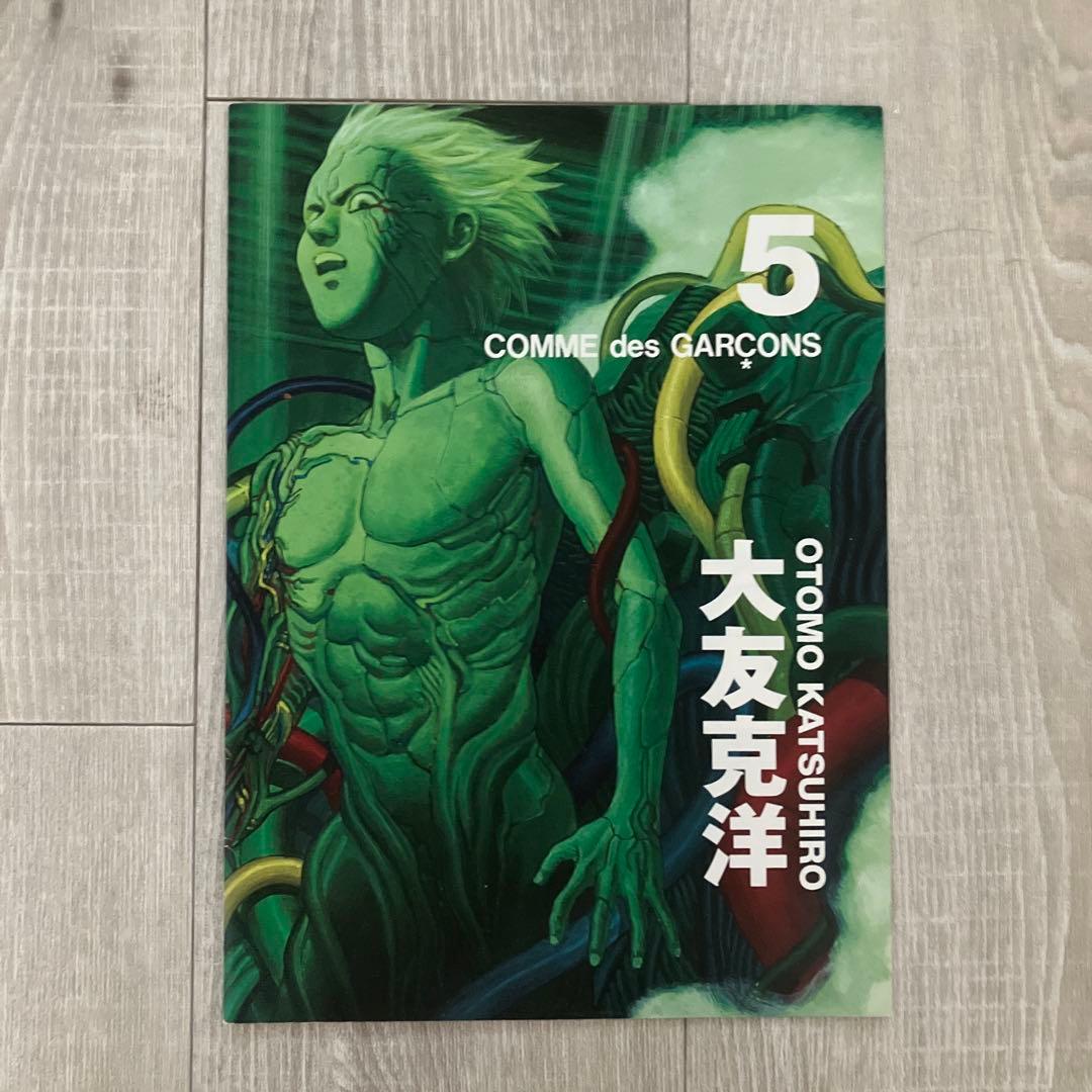 【1点を除き美品】COMME des GARCONS 大友克洋 DM3冊セット