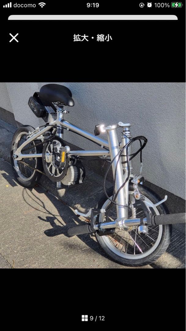 YS-11♪ハイブリッド♪電動自転車♪折り畳み自転車♪バイク技術研究所