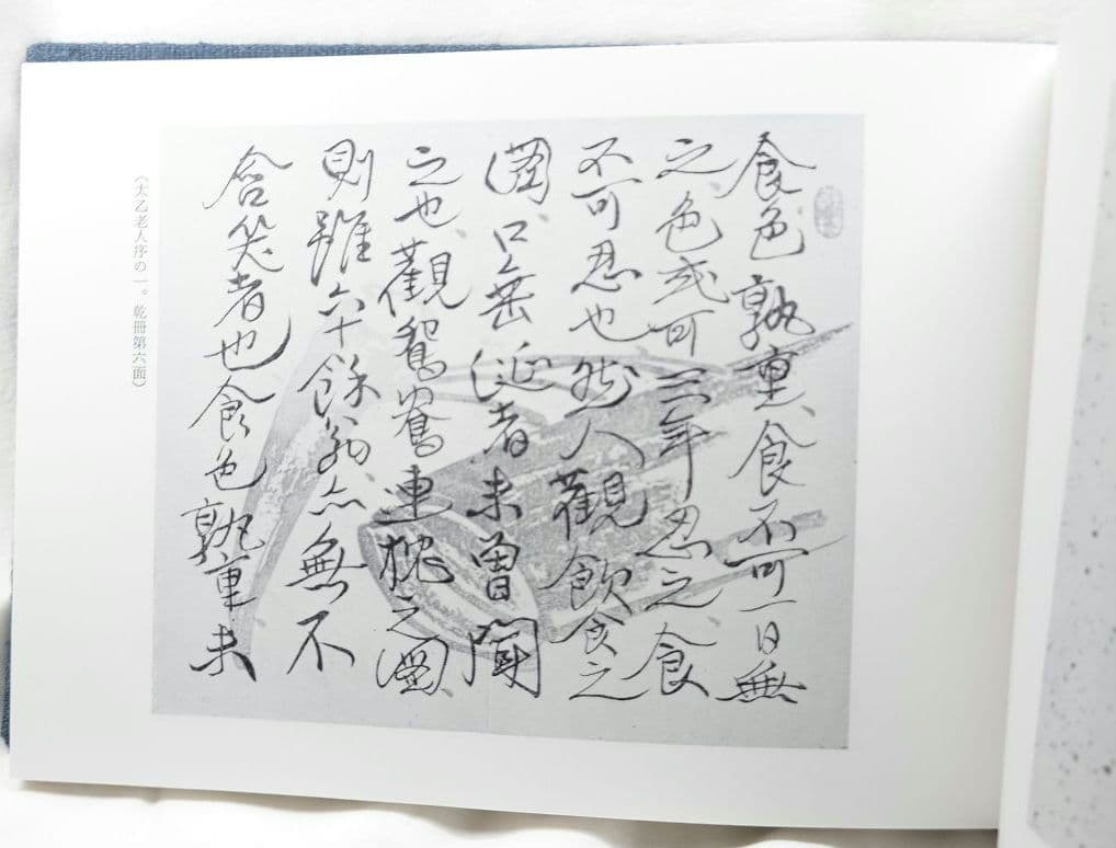 【40部限定】定本絵入 大東閨語（太平書屋蔵版／珊瑚 象嵌特製)第29番本