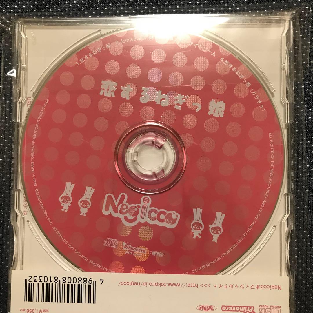 当時物 絶版超希少Negicco メジャーデビュー CD メンバー直筆サイン入り