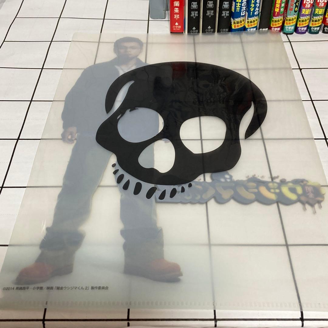 九条の大罪　闇金ウシジマくん 山田孝之　まとめ売り