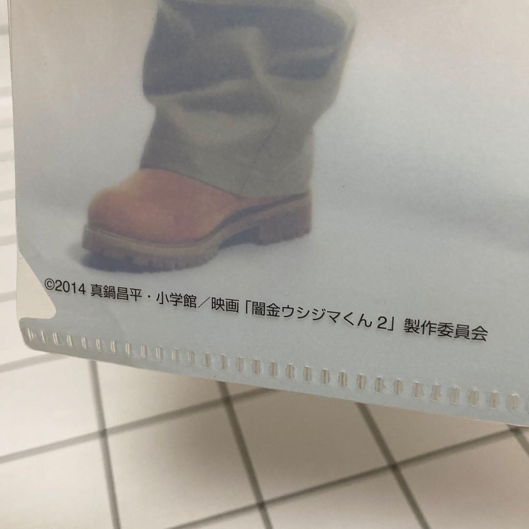九条の大罪　闇金ウシジマくん 山田孝之　まとめ売り