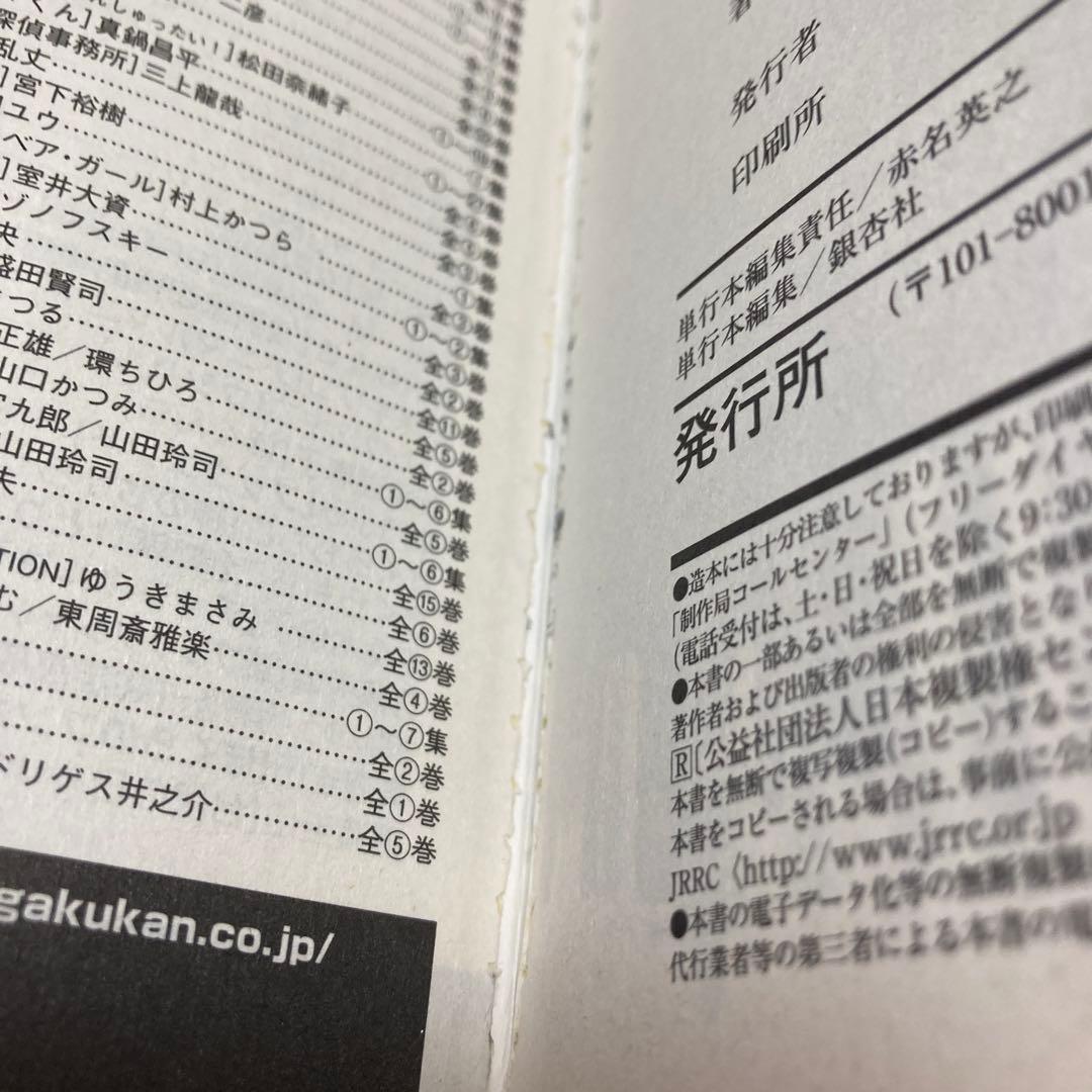 九条の大罪　闇金ウシジマくん 山田孝之　まとめ売り