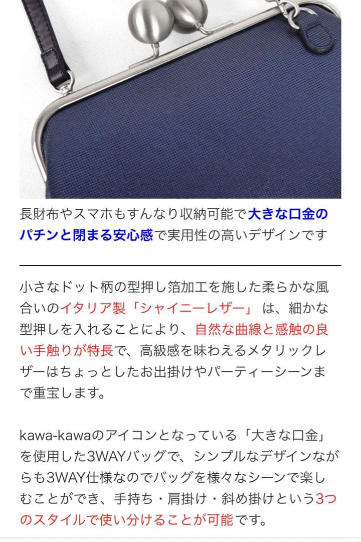 カワカワバッグ