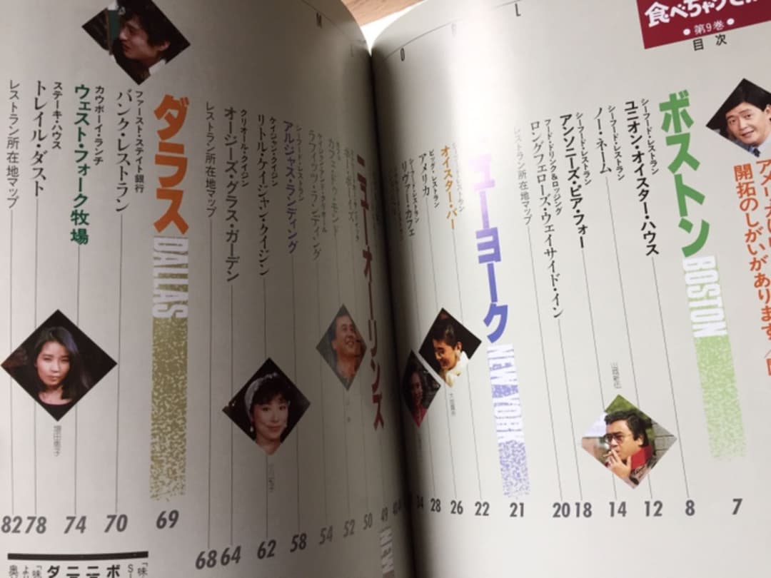 世界食べちゃうぞ グルメワールド 加藤茶 志村けん 世界 文化 旅行 グルメ