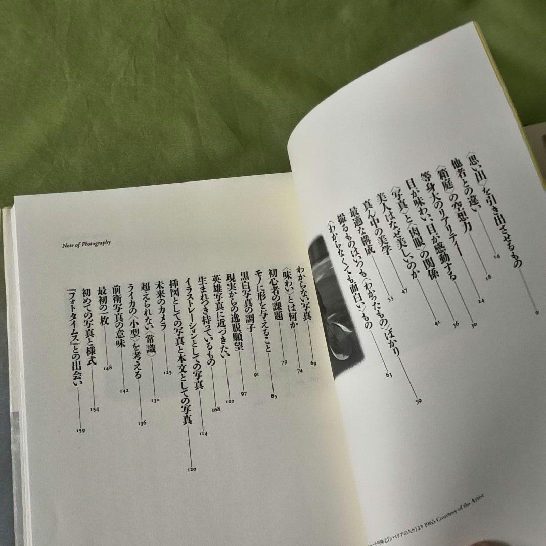 写真ノート 大辻清司著