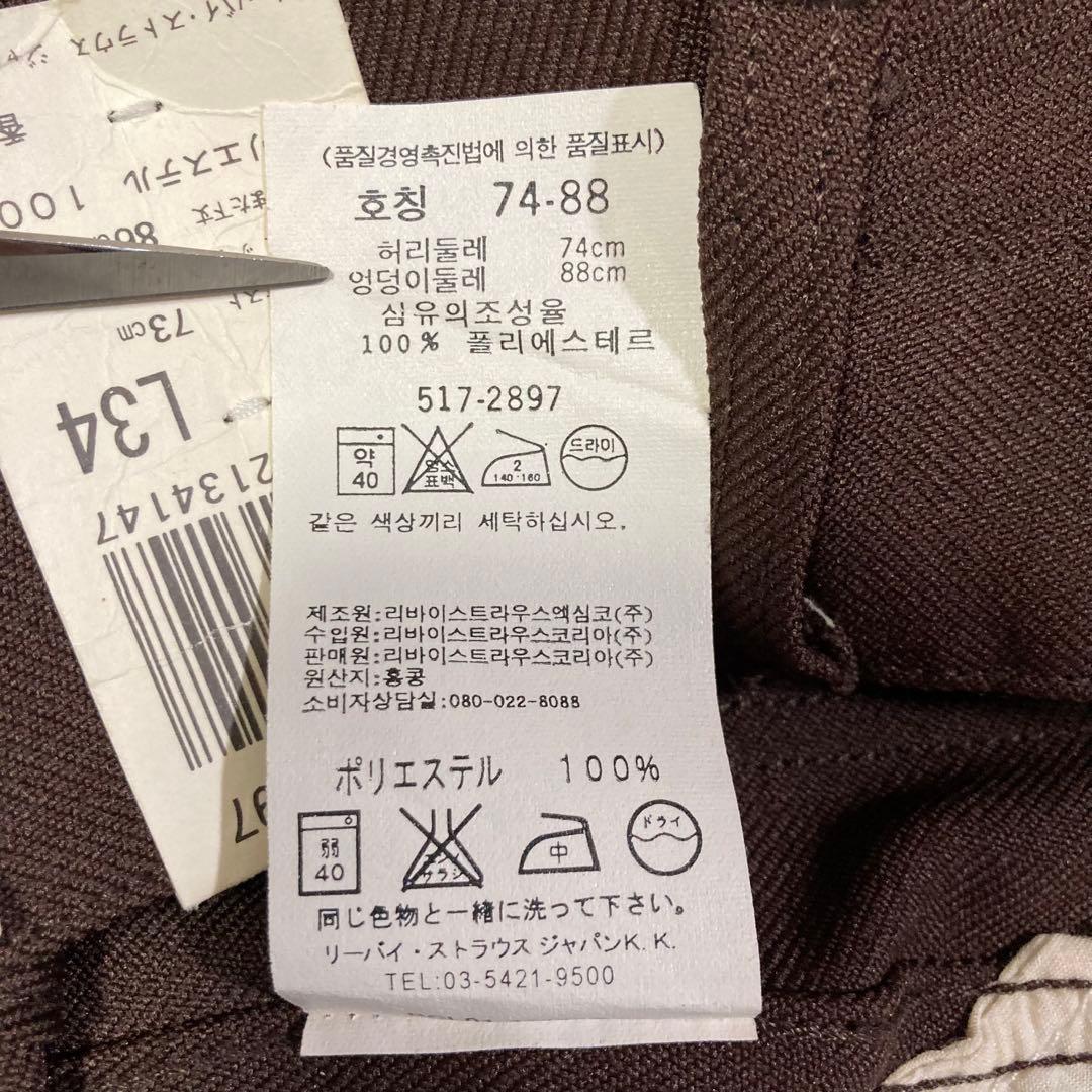 【デッドストック】90s Levis 517 スタプレ ブーツカット 29×32