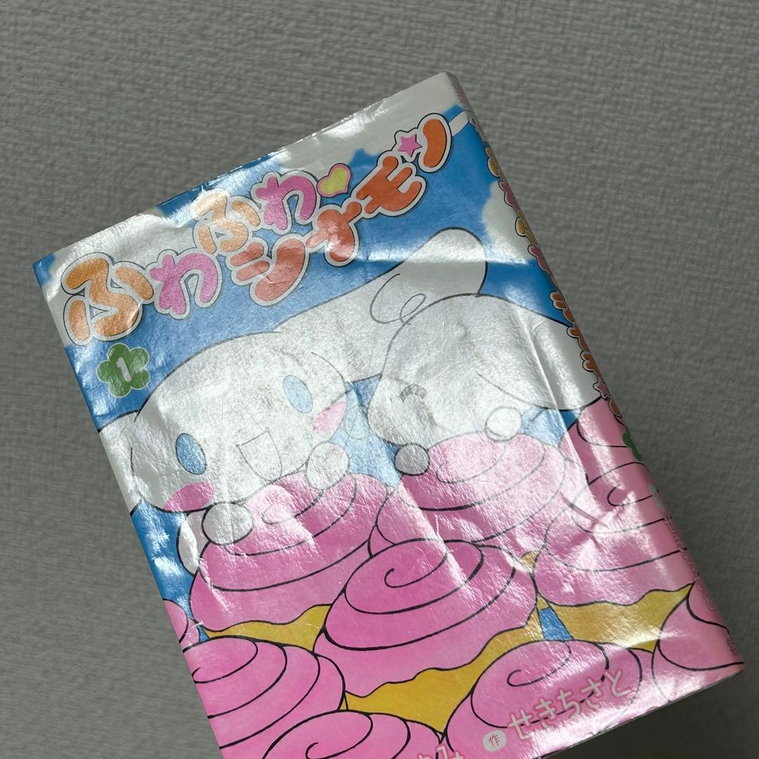 ふわふわシナモン　1.2.3.5巻　４冊セット　初版　てんとう虫