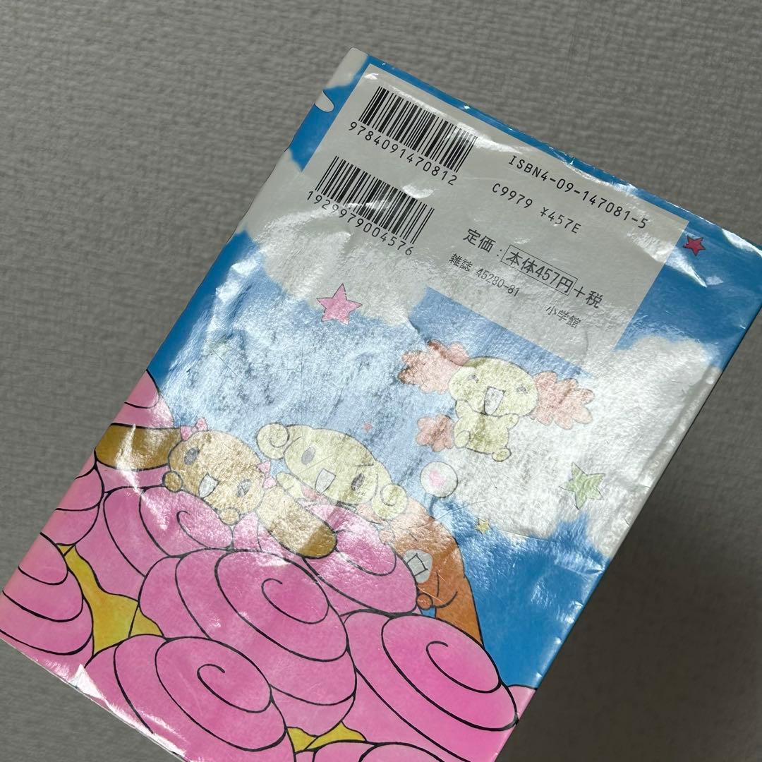 ふわふわシナモン　1.2.3.5巻　４冊セット　初版　てんとう虫