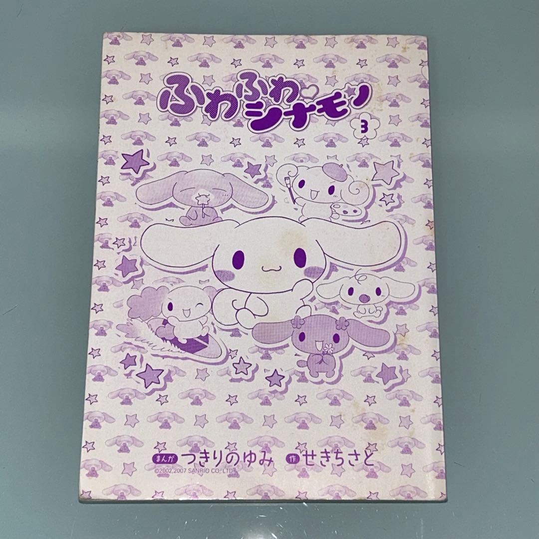 ふわふわシナモン　1.2.3.5巻　４冊セット　初版　てんとう虫