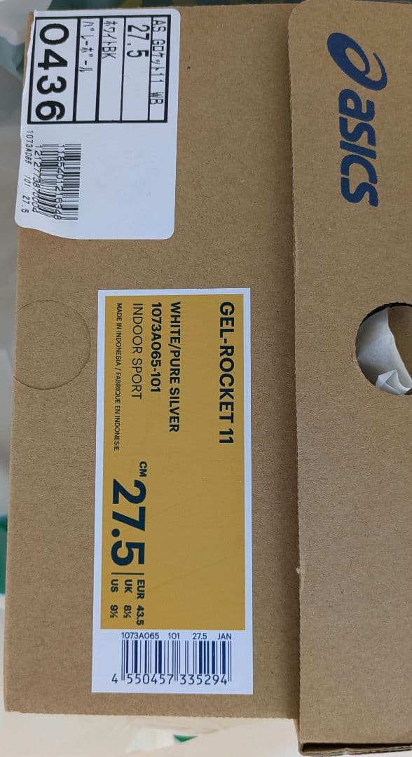 【未使用品27.5】アシックス◎バレーボール◎GEL-ROCKET 11