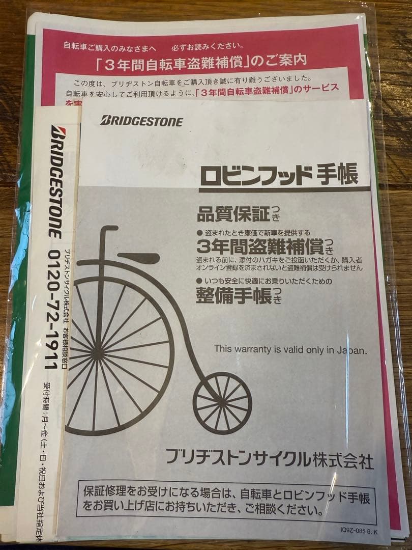 ブリヂストン マークローザM7 グレイッシュミント 自転車