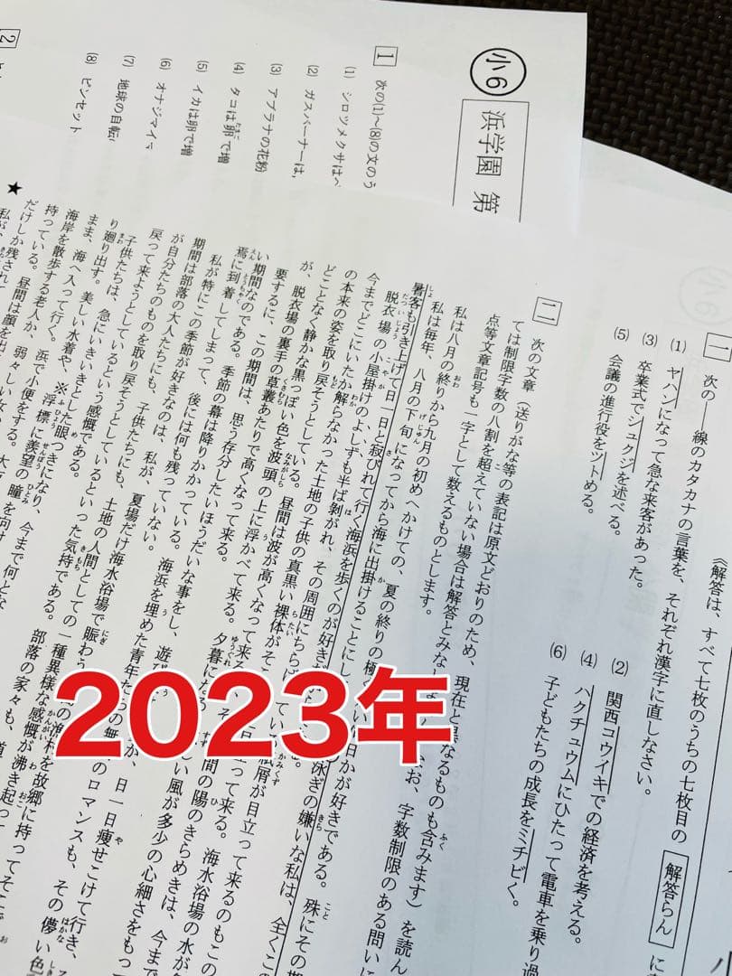 小6 2022年〜2024年度 浜学園 3年分 公開学力テスト 4科目