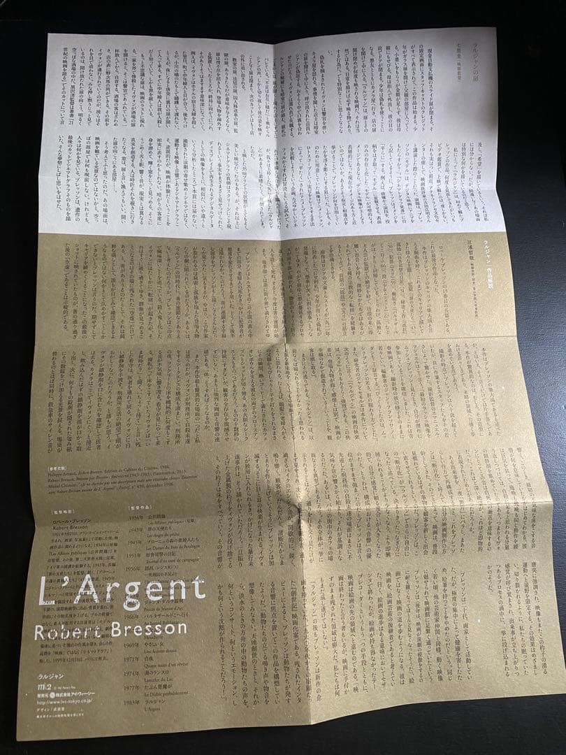 鬼レア!【廃盤プレミアBD】ロベール・ブレッソン『ラルジャン』未レンタル・解説付