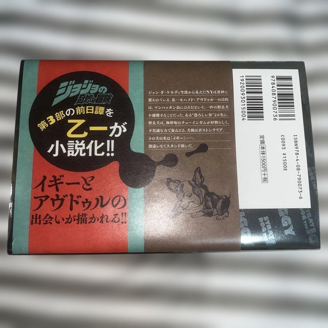 ジョジョリオン26〜27巻 8部　ジョジョの奇妙な冒険スピンオフ作品集　歩き方