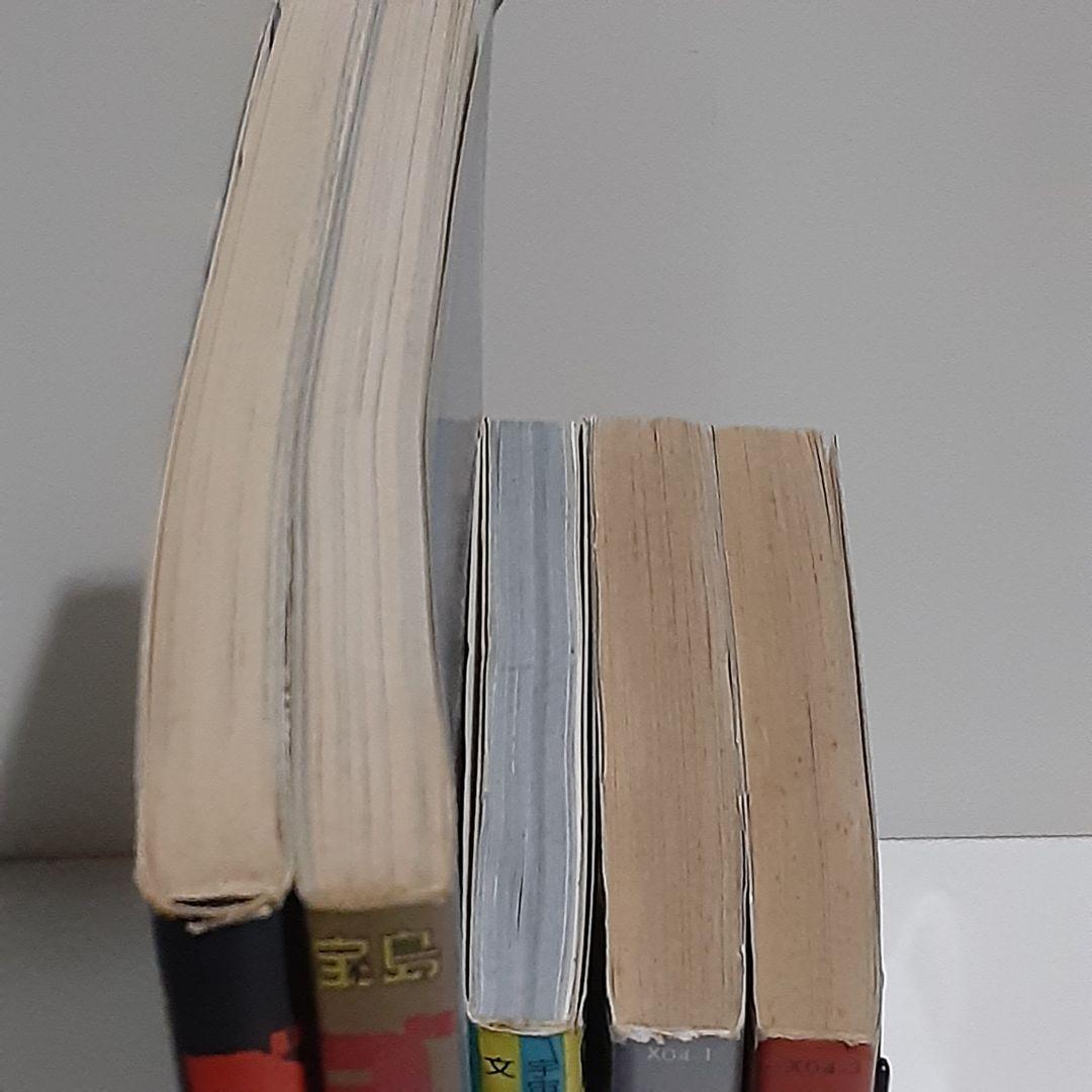 ゴジラ5冊セット