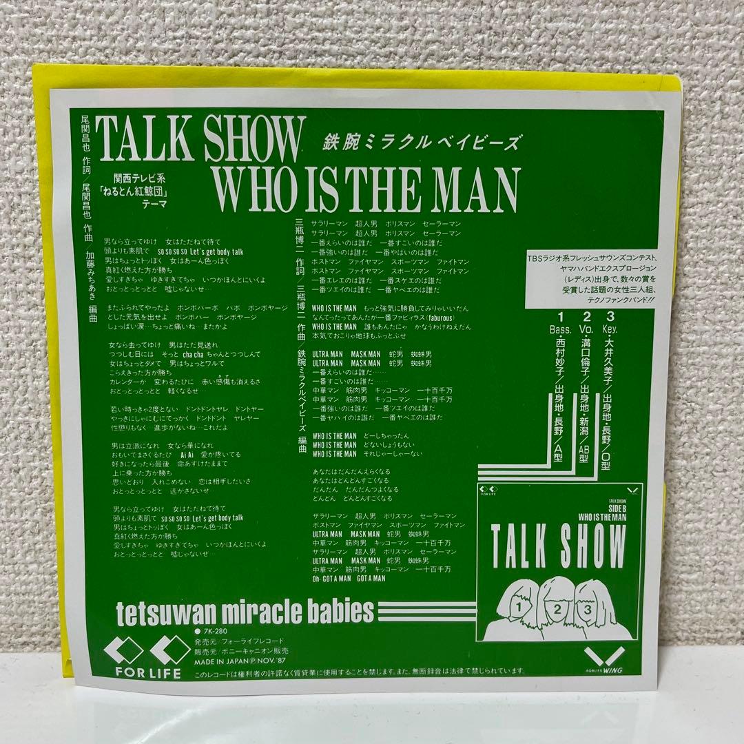 希少 EP 7inch 鉄腕ミラクルベイビーズ TALK SHOW