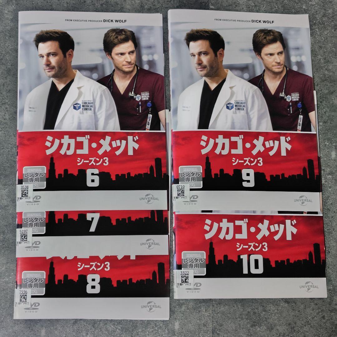 【海外ドラマ】DVD『シカゴ・メッド 』シーズン１〜４セット