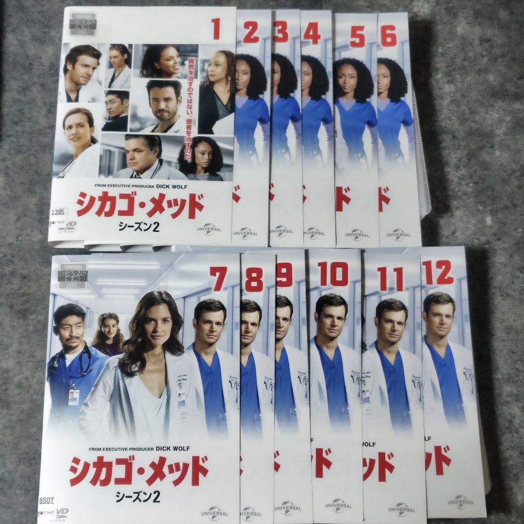 【海外ドラマ】DVD『シカゴ・メッド 』シーズン１〜４セット