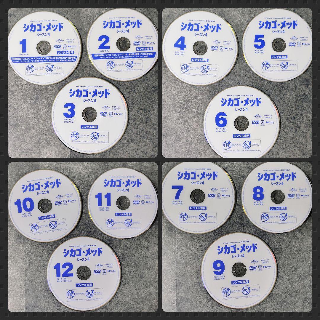 【海外ドラマ】DVD『シカゴ・メッド 』シーズン１〜４セット