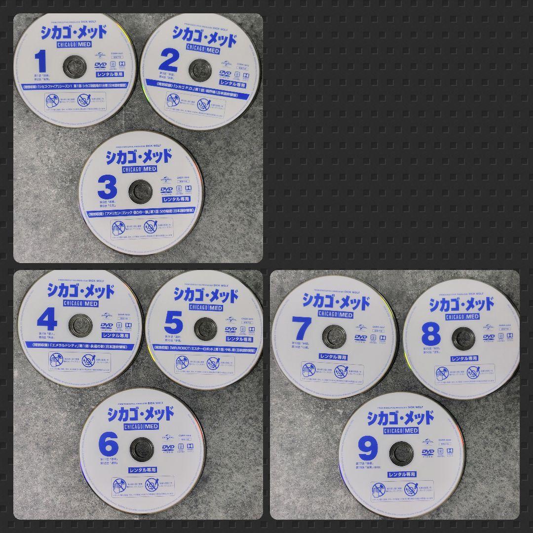 【海外ドラマ】DVD『シカゴ・メッド 』シーズン１〜４セット