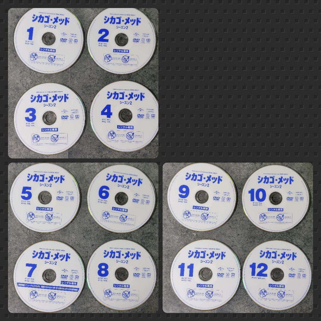 【海外ドラマ】DVD『シカゴ・メッド 』シーズン１〜４セット