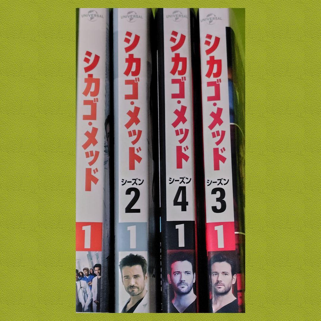 【海外ドラマ】DVD『シカゴ・メッド 』シーズン１〜４セット