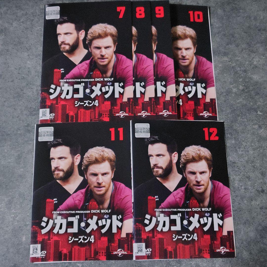 【海外ドラマ】DVD『シカゴ・メッド 』シーズン１〜４セット