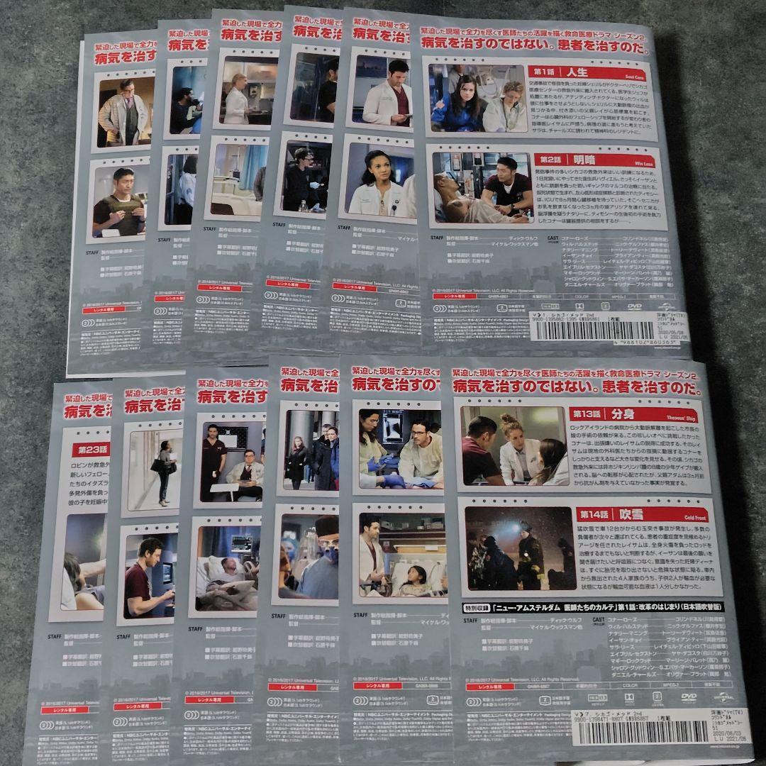 【海外ドラマ】DVD『シカゴ・メッド 』シーズン１〜４セット