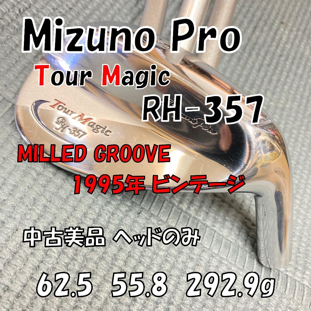 ミズノプロ ツアーマジック RH-357 SW ビンテージ中古 ヘッドのみ