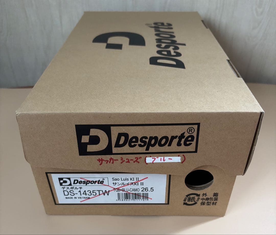 デスポルチ サンルイス KI2 26.5cm 200足限定