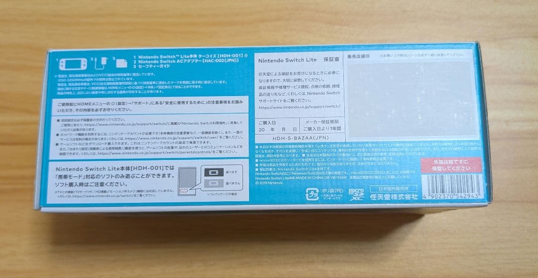 Nintendo Switch Lite ターコイズ 箱付き