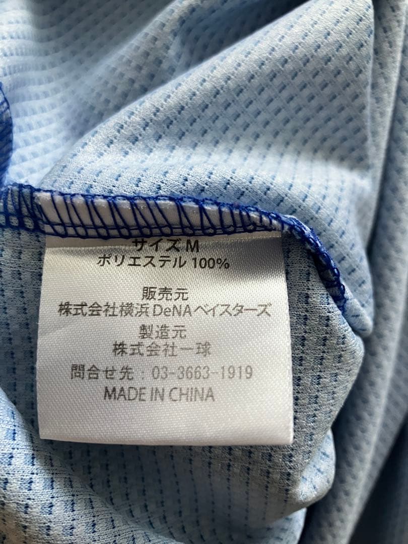 DeNAベイスターズ筒香嘉智　70thANNIVERSARYレプリカユニフォーム