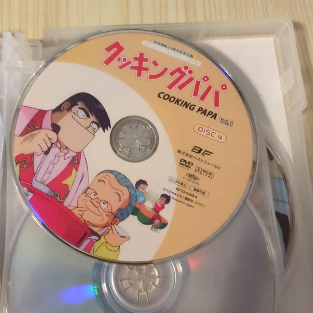 クッキングパパ　Vol.1　HDリマスター版