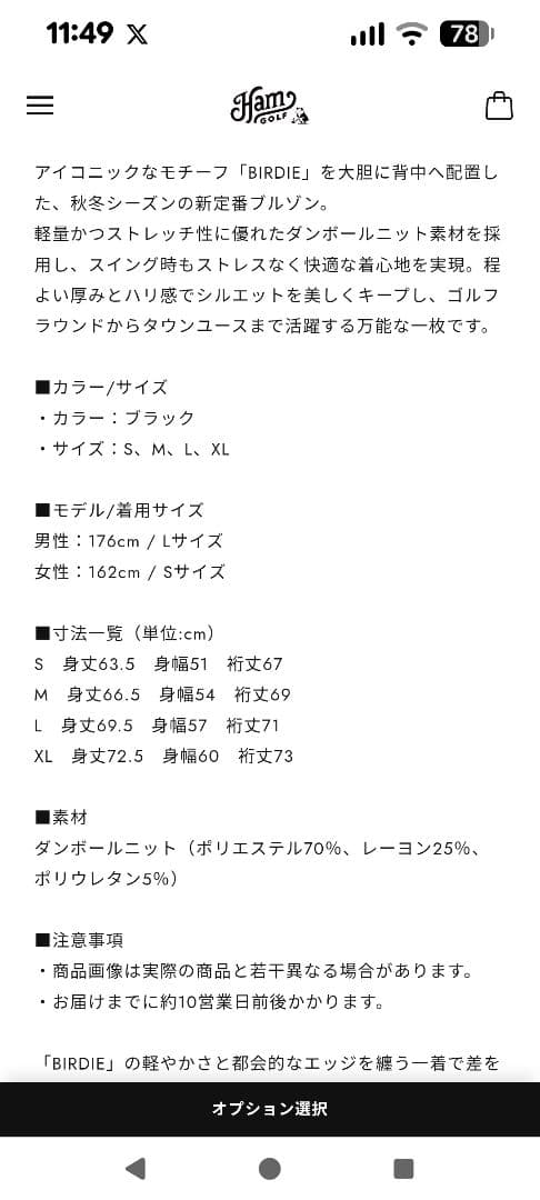 HAM GOLF ブルゾン