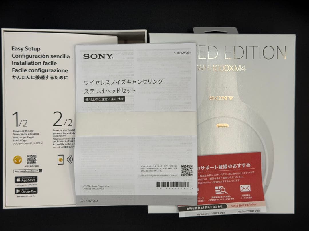 SONY WH-1000XM4 サイレントホワイト 限定品