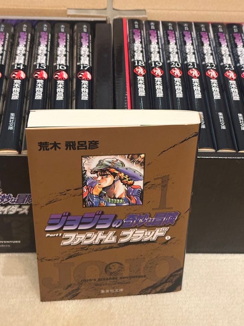 ジョジョの奇妙な冒険 全巻セット 文庫